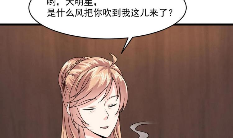 《逆袭天后系统》第27话 我等你好久了 第22页