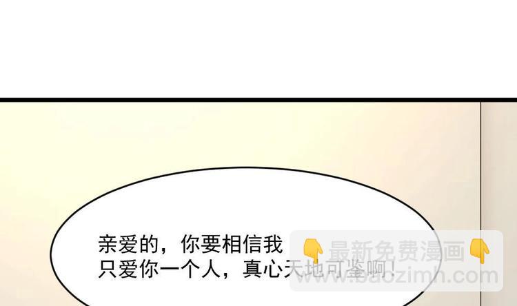 《逆袭天后系统》第27话 我等你好久了 第29页