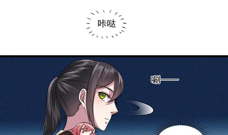 《逆袭天后系统》第27话 我等你好久了 第39页