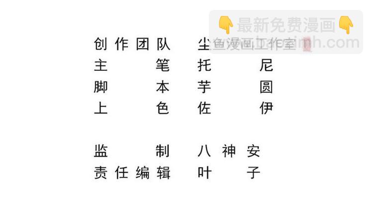 《逆袭天后系统》第27话 我等你好久了 第3页