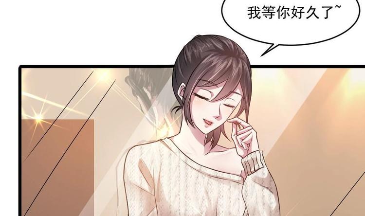 《逆袭天后系统》第27话 我等你好久了 第41页