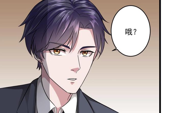 《逆袭天后系统》第27话 我等你好久了 第46页