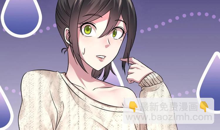 《逆袭天后系统》第27话 我等你好久了 第48页
