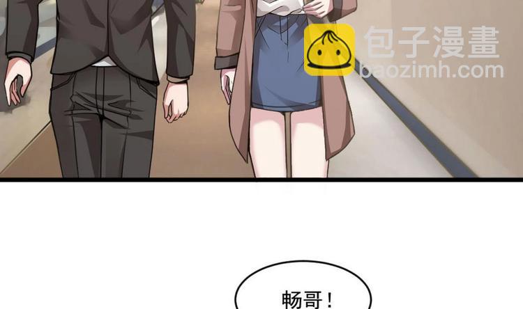 《逆袭天后系统》第27话 我等你好久了 第6页