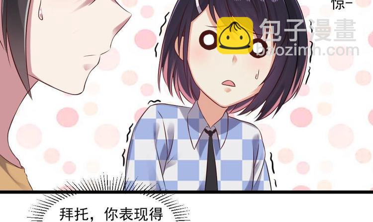 《逆袭天后系统》第25话 白雪的“才女”之名 第10页