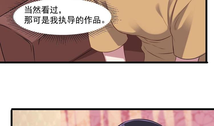 《逆袭天后系统》第25话 白雪的“才女”之名 第21页