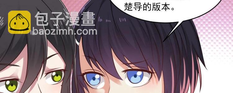 《逆袭天后系统》第25话 白雪的“才女”之名 第24页