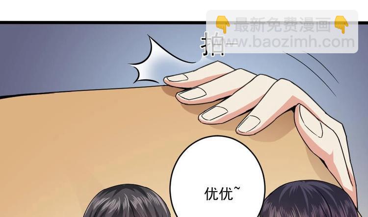 《逆袭天后系统》第25话 白雪的“才女”之名 第33页