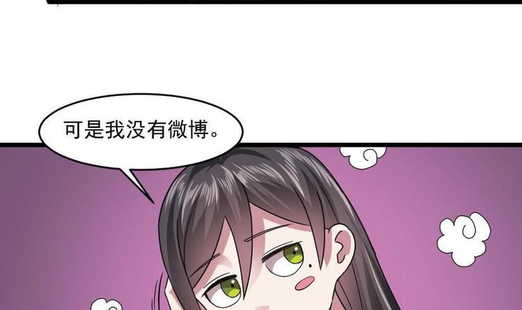 《逆袭天后系统》第25话 白雪的“才女”之名 第37页