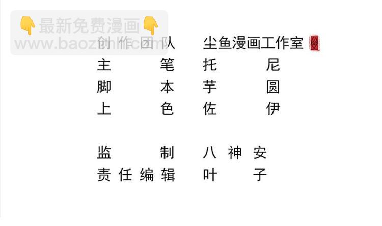 《逆袭天后系统》第25话 白雪的“才女”之名 第3页
