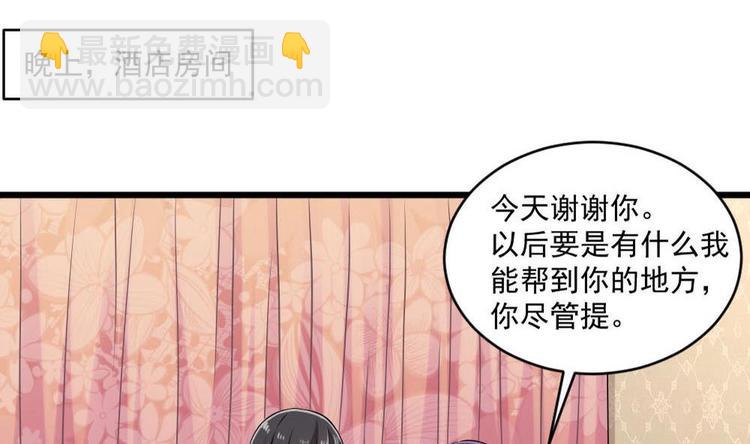 《逆袭天后系统》第25话 白雪的“才女”之名 第5页