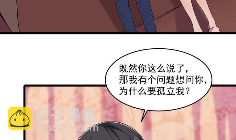 《逆袭天后系统》第25话 白雪的“才女”之名 第7页