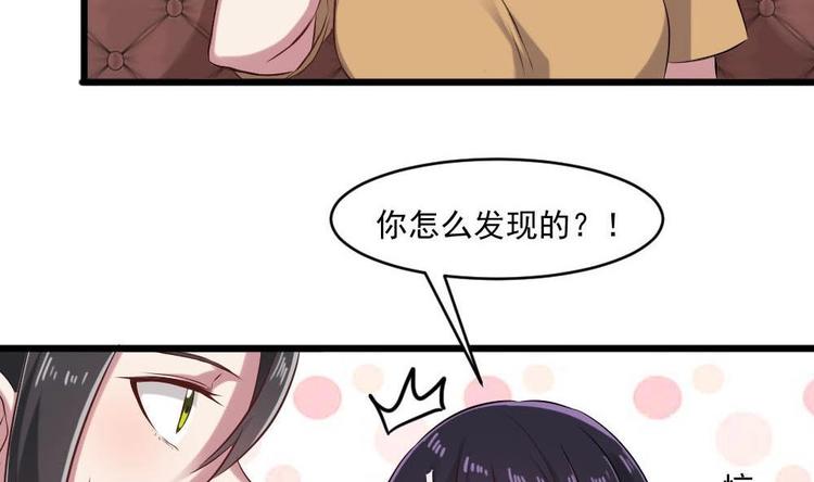 《逆袭天后系统》第25话 白雪的“才女”之名 第9页