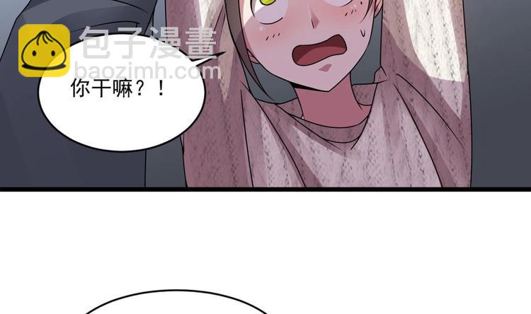 《逆袭天后系统》第28话 现场捉奸！ 第11页