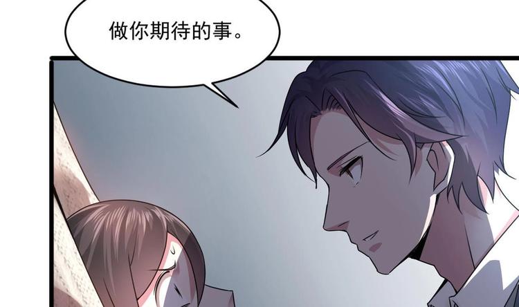 《逆袭天后系统》第28话 现场捉奸！ 第12页