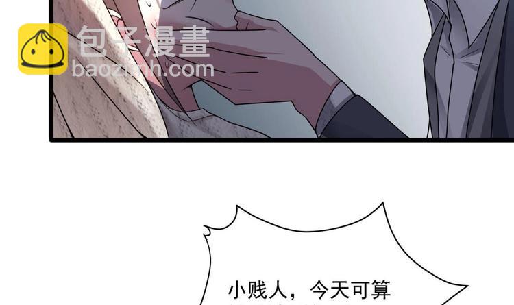 《逆袭天后系统》第28话 现场捉奸！ 第13页