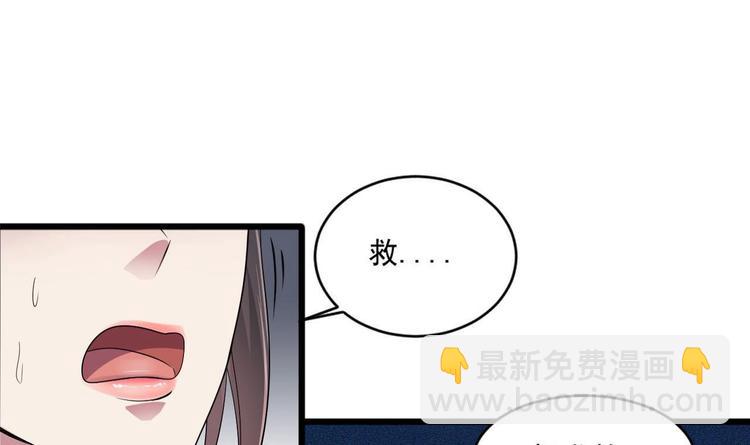 《逆袭天后系统》第28话 现场捉奸！ 第16页