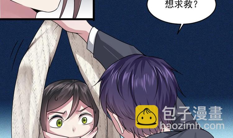 《逆袭天后系统》第28话 现场捉奸！ 第17页