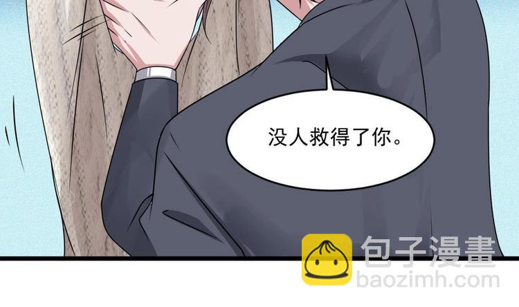 《逆袭天后系统》第28话 现场捉奸！ 第18页