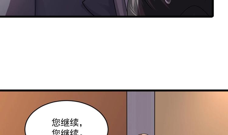 《逆袭天后系统》第28话 现场捉奸！ 第21页