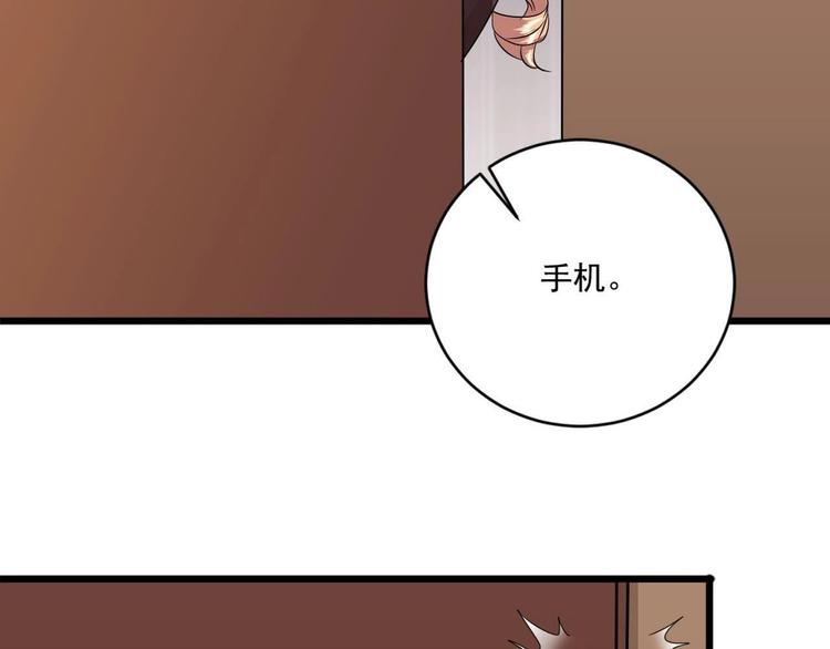 《逆袭天后系统》第28话 现场捉奸！ 第23页