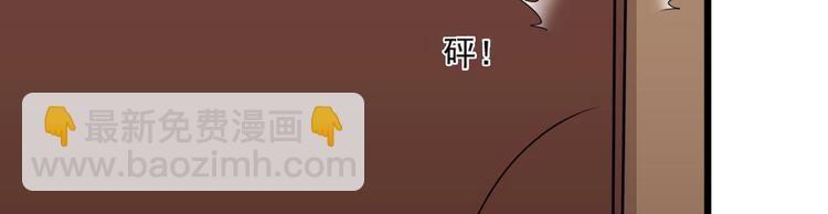 《逆袭天后系统》第28话 现场捉奸！ 第24页