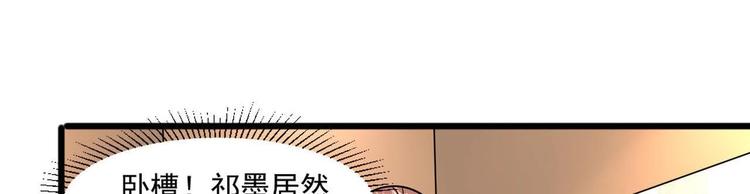 《逆袭天后系统》第28话 现场捉奸！ 第26页