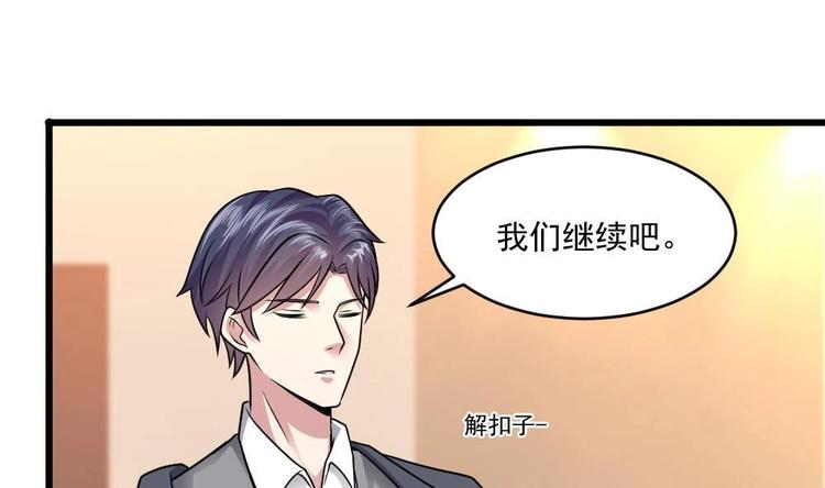 《逆袭天后系统》第28话 现场捉奸！ 第29页