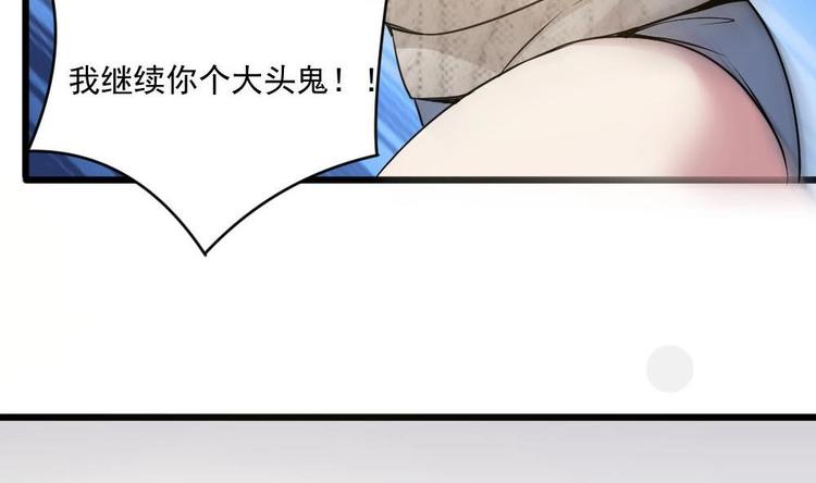 《逆袭天后系统》第28话 现场捉奸！ 第36页