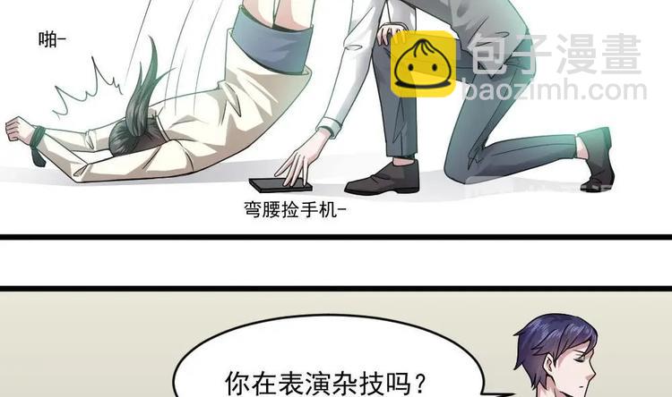 《逆袭天后系统》第28话 现场捉奸！ 第38页