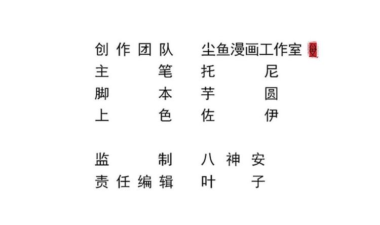 《逆袭天后系统》第28话 现场捉奸！ 第3页