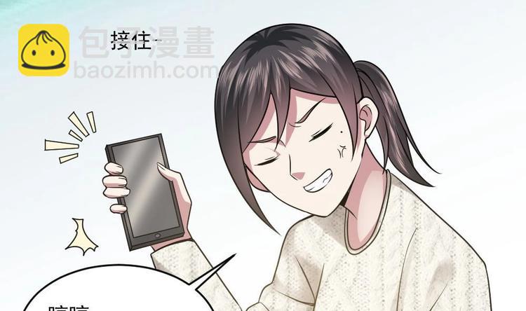《逆袭天后系统》第28话 现场捉奸！ 第42页