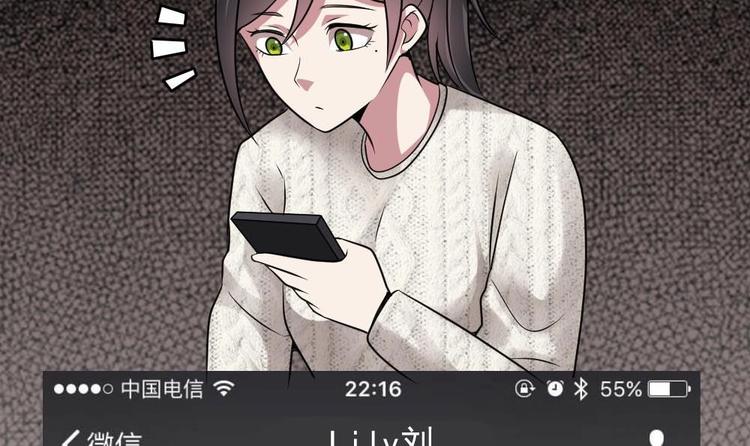 《逆袭天后系统》第28话 现场捉奸！ 第46页