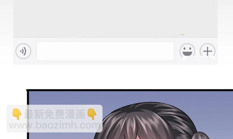 《逆袭天后系统》第28话 现场捉奸！ 第49页