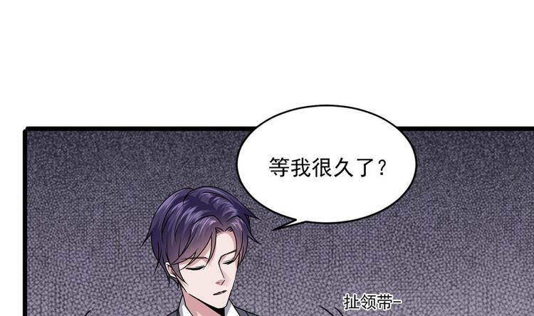 《逆袭天后系统》第28话 现场捉奸！ 第5页