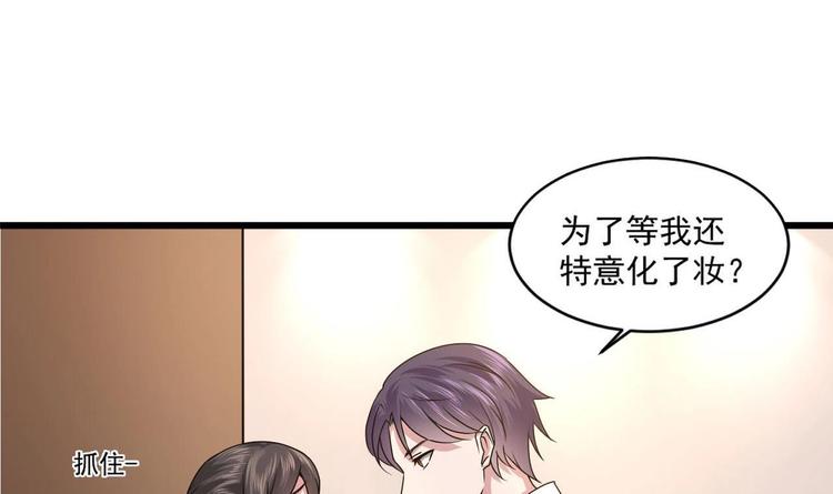 《逆袭天后系统》第28话 现场捉奸！ 第7页