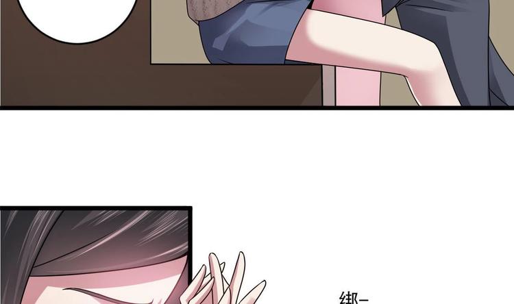 《逆袭天后系统》第28话 现场捉奸！ 第9页