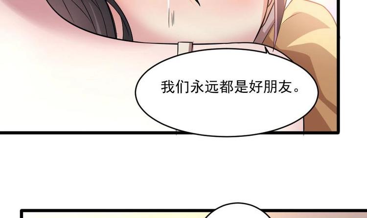 《逆袭天后系统》第26话 回到噩梦开始的地方 第13页
