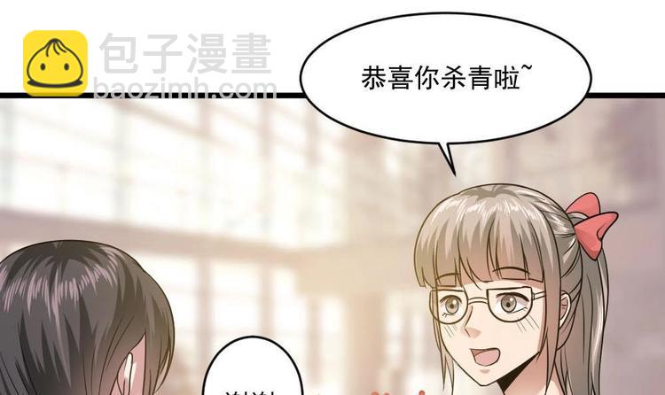 《逆袭天后系统》第26话 回到噩梦开始的地方 第16页