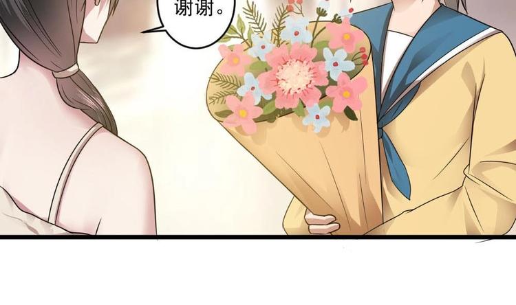 《逆袭天后系统》第26话 回到噩梦开始的地方 第17页