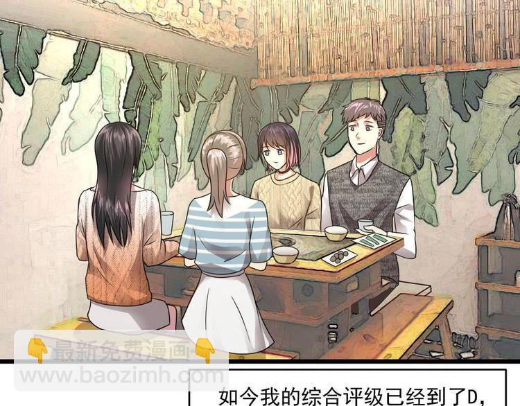 《逆袭天后系统》第26话 回到噩梦开始的地方 第23页