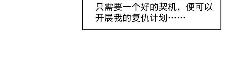 《逆袭天后系统》第26话 回到噩梦开始的地方 第24页