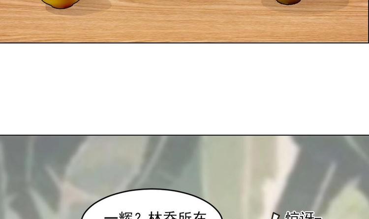 《逆袭天后系统》第26话 回到噩梦开始的地方 第31页