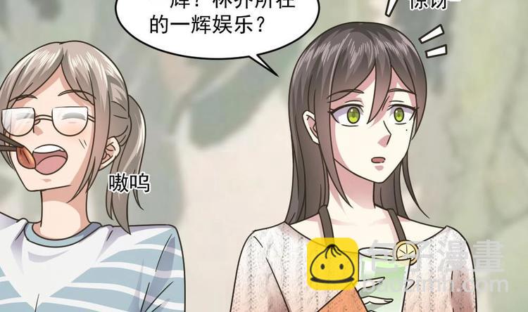 《逆袭天后系统》第26话 回到噩梦开始的地方 第32页