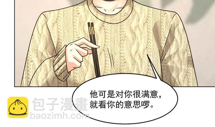 《逆袭天后系统》第26话 回到噩梦开始的地方 第35页