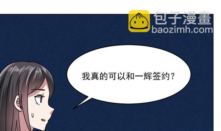 《逆袭天后系统》第26话 回到噩梦开始的地方 第36页