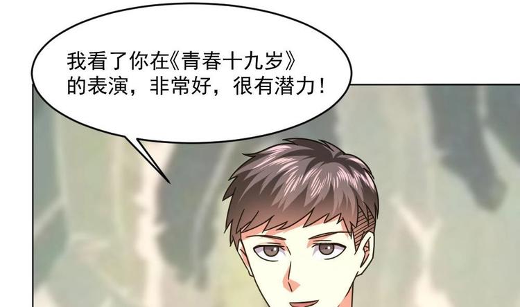 《逆袭天后系统》第26话 回到噩梦开始的地方 第38页