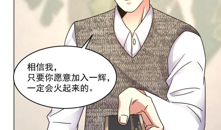 《逆袭天后系统》第26话 回到噩梦开始的地方 第39页
