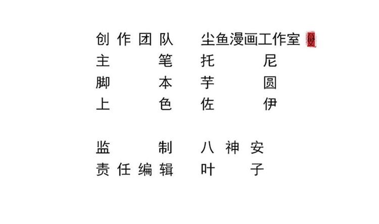 《逆袭天后系统》第26话 回到噩梦开始的地方 第3页
