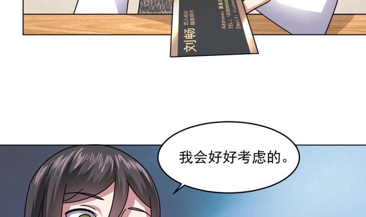 《逆袭天后系统》第26话 回到噩梦开始的地方 第40页